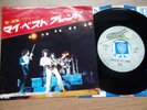 QUEEN - YOU'RE MY BEST FRIEND - MINTY JAPAN  7