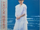 YUKIKO OKADA / JYUGATSU NO NINGYO / POP / CANYON JAPAN OBI C28A0435