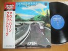 KRAFTWERK - AUTOBAHN - RARE MINTY JAPAN 12