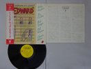 Nicky Hopkins etc Jamming With Edward   Rolling Stones P5046S Japan   LP OBI
