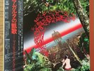 MILES DAVIS / AGHARTA JAPAN ISSUE 2LP W/OBI,BOOKLET