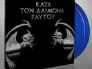ROTTING CHRIST ?– ???? ??? ??????? ?????? - 2 LP Gatefold, Limited to 300, Blue