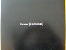 Chris Cacavas - Anonymous  LP