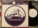 V.A. 1965 RCA VICTOR JAPAN Test Pressing SYLVIE VARTAN ELVIS PRESLEY LP