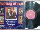 Leonid Kogan - miniatures for violin and orchestra / USSR  /LP