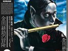 MYSTERY KINDAICHI BAND - ADVENTURES OF KINDAICHI KOSUKE NEW VINYL