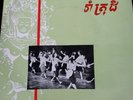 POP / rare original Khmer Cambodian 7