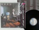 RUSH POWER WINDOWS EPIC 28 3P-679 Japan OBI SHRINK VINYL LP