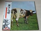PINK FLOYD atom heart mother 1975 JAPAN EMS-80320 LP INS/OBI EX/EX