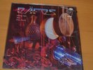 DAFOS Mickey Hart Aito Flora Purim LP 45 RPM Reference Recordings RR-12 208 NM