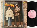 Young-Holt Unlimited - Plays Super Fly LP - Paula