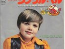 Jimmy Osmond Jingle Bells Vinyl Single 7inch NEAR MINT Denon