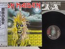 IRON MAIDEN SAME EMI EMS-81327 Japan OBI VINYL LP