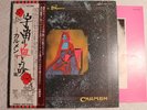 Carmen - Fandangos In Space Japanese orig' EMI/Odeon LP obi booklet 1973