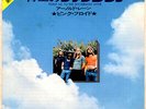 PINK FLOYD - POINT ME TO THE SKY / ARNOLD LAYNE - VERY RARE  JAPAN ODEON 45'PS
