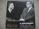 Druzhinin - viola/Muntian - piano, Shostakovich: Sonata for Viola and Piano LP