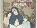 Sealed LP: Renaissance: Novella
