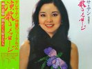 TERESA TENG-ENKA NO MESSAGE-JAPAN LP Ltd/Ed J50