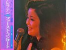 TERESA TENG-FIRST CONCERT-JAPAN LP Ltd/Ed J50