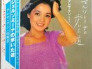 TERESA TENG-GELSOMINA NO ARUITA MICHI-JAPAN LP Ltd/Ed J50