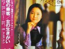 TERESA TENG-YORU NO JOKYAKU / ONNA NO IKIGAI-JAPAN LP Ltd/Ed J50