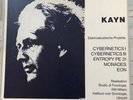 Kayn “Elektroakustische Projekte” On Colosseum. 3xLP. NEAR MINT. Germany. 1977.