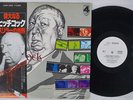 BERNARD HERRMANN MUSIC FROM THE GREAT HITCHCOCK  LONDON K28P-4002 Japan OBI  LP