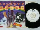 BLACKMORE'S RAINBOW MAN ON THE SILVER MOUNTAIN POLYDOR DP 1996 Japan PROMO 7
