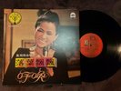 Feng Fei Fei Taiwan Lp Original Hai Shan Label VERY RARE Near Mint  LS-7039