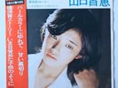 ???? MOMOE YAMAGUCHI / ?????????? / ????? / ???????? / ????????????  / 08EH 22