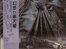 Steely Dan vinyl LP album record The Royal Scam Japanese YX-8028-AB ABC 1976