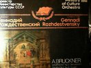 2xLP Anton Bruckner , Gennadi Rozhdestvensky , The USSR Ministry Bruckner: Symp