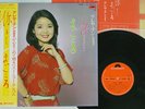 TERESA TENG ??? ANATA/MAGOKORO ????/????? POLYDOR 28MX 1007 Japan OBI VINYL LP