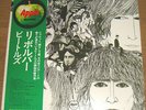 THE BEATLES - REVOLVER - VERY RARE  JAPAN APPLE Vinyl LP AP-8443