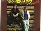 (ABBA) BJORN & BENNY - LOVE HAS IT'S WAYS - VERY RARE  JAPAN 45' Vinyl PS