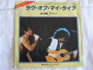 Queen - Love Of My Life/Now I'm Here. 1979 Japan 7