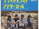 The Beatles - The Night Before c/w Another Girl OR/370 7