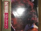 Bob Dylan - at Budokan W/Obi — 2lp ????????
