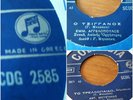 MANOLIS AGGELOPOULOS O TSIGGANOS RARE GREEK 45 RPM 7