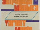 MUSTAFA SADE / KOIFMANN / DADASCHJAN - Jazz Trio - Varity Musik - LP Melodia