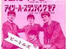 THE BEATLES - FROM ME TO YOU - VERY RARE  JAPAN ODEON 45' Vinyl PS