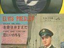 Elvis Presley - Stuck on you/ Fame and Fortune (1960) JAPAN 7