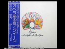QUEEN A NIGHT AT THE OPERA ELEKTRA P-10075E 1975 Japan INSERT LP