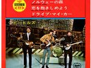 THE BEATLES - PAPERBACK WRITER - VERY RARE  JAPAN APPLE 33' Vinyl EP