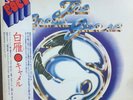 Camel The Snow Goose Rare Japan LP