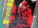 TEN YEARS AFTER I Woke Up This Morning JAPANESE 7