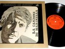 FABRIZIO DE ANDRE' LA CANZONE DI MARINELLA LP 1968