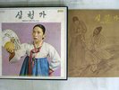 KIM SO HEE SHIM CHUNG GA SUNG EUM SEL-100062 SOUTH KOREA VINYL 4LP