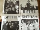 THE BEATLES - 4 RUSSIAN / USSR 7