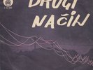 DRUGI NACIN DUGI PUT / IZGUBLJENA ZENA RECORD YUGOSLAVIA 7